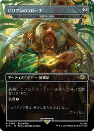 【LTR】【JPN】【Foil】《先駆者の長靴/Trailblazer's Boots》 拡張アート版