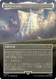 ミナス・ティリス/Minas Tirith 英語 サージfoil ミントモール / MINT GAMES MTG(東日本橋) / 【LTR】【JPN】【Foil
