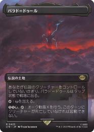 ミントモール / MINT GAMES MTG(東日本橋) / 【LTR】【JPN