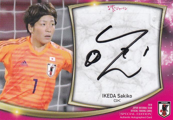 ミントモール Mint 浦和店 18 サッカー日本代表スペシャルエディション 池田咲紀子 直筆サインカード 08 40 ミントモール Mint 浦和店 18 サッカー日本代表スペシャルエディション 池田咲紀子 直筆サインカード 08 40