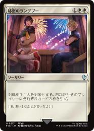 ミントモール / MINT GAMES MTG(東日本橋) / 【FIC】【JPN】〈217-U-W