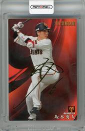 ミントモール / MINT 浦和店 / 2017 カルビー 坂本勇人 金箔サイン