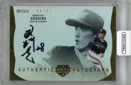 専用‼︎ 2023年の微博之夜 現場直筆サイン（2024.1.13） 06121637_684a83b13b909.jpg