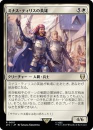 【LTC】【JPN】《ミナス・ティリスの英雄/Champions of Minas Tirith》