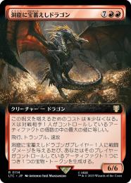 MTG 洞窟に宝蓄えしドラゴン サージfoil 日本語版 06121644_6486ccf329282.jpg