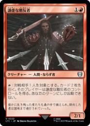 マジックザギャザリング 謙虚 英)謙虚 / Humility【TMP】 No.024｜MtG通販サイト【Cardshop