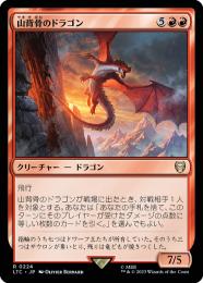 【FOIL】山背骨のドラゴン/Knollspine Dragon [SHM] ミントモール / MINT GAMES MTG(東日本橋) / 【LTC】【JPN】《山背骨の