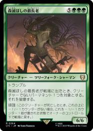 ミントモール / MINT GAMES MTG(東日本橋) / 【LTC】【JPN】《森滅ぼし 