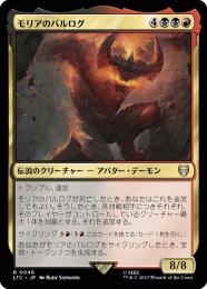 ミドルアースカードCCG モリアのバルログ ドゥリンの禍２枚 ミントモール / MINT GAMES MTG(東日本橋) / 【LTC】【JPN】《モリアの
