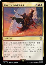 進め、エオルの家の子よ！ 銀幕foil ミントモール / MINT GAMES MTG(東日本橋) / 【LTC】【JPN