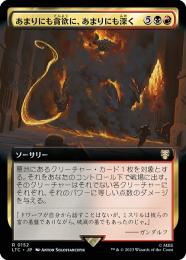 ミントモール / MINT GAMES MTG(東日本橋) / 【LTC】【JPN】《あまりに