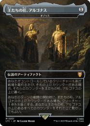 MTG オゾリス ミントモール / MINT GAMES MTG(東日本橋) / 【LTC】【JPN】【Foil