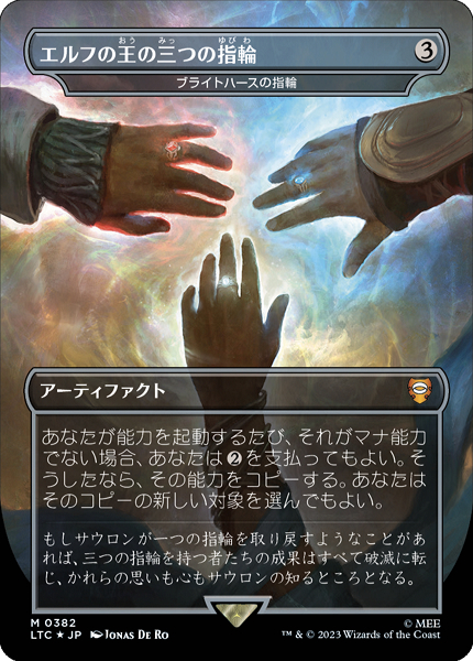 MTG 一つの指輪 foil 非foil 2枚セット - mbear.com.br