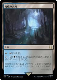 MTG 地底の大河 foil ミントモール / MINT GAMES MTG(東日本橋) / 【LTC】【JPN】《地底の