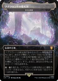 【LTC】【JPN】【Foil】《宝石の洞窟/Gemstone Caverns》 ボーダーレス版