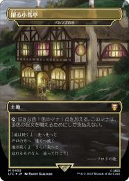 ミントモール / MINT GAMES MTG(東日本橋) / 【LTC】【JPN