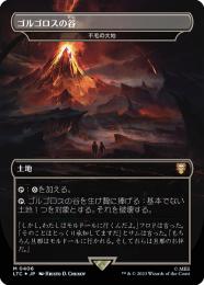 50%OFF ミントモール / MINT GAMES MTG(東日本橋) / 【LTC】【JPN マジック：ザ・ギャザリング