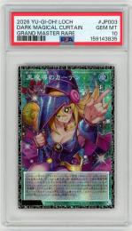 ミントモール / MINT 札幌店 / 遊戯王 【LOCH】《黒魔導のカーテン