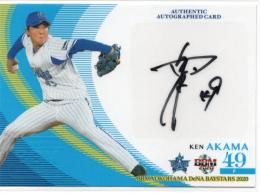2020 横浜DeNAベイスターズ　直筆サインカード 06051908_6660393829b26.jpg