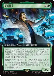 ミントモール / MINT GAMES MTG(東日本橋) / 【FIC】【JPN】〈161-R-G