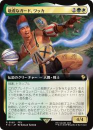 送料無料の通販 ミントモール / MINT GAMES MTG(東日本橋) / 【FIC】【JPN マジック：ザ・ギャザリング