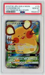 と*と様 【匿名配送】ポケモンカード　デデンネGX sa Dedenne ミントモール / MINT 札幌店 / ポケモンカード 【SM12a】《デデンネGX