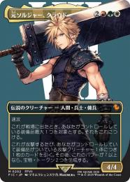 全商品オープニング価格！ / ミントモール MINT 【FIC】【JPN / MTG(東日本橋) GAMES マジック：ザ・ギャザリング