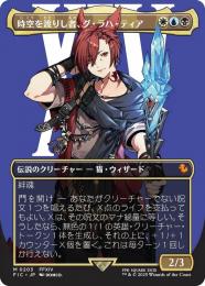 【在庫処分大特価!!】 MINT / ミントモール GAMES 【FIC】【JPN / MTG(東日本橋) マジック：ザ・ギャザリング