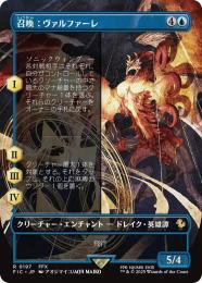 ミントモール / MINT GAMES MTG(東日本橋) / 【FIC】【JPN】〈197-R-U