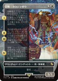 ミントモール / MINT GAMES MTG(東日本橋) / 【FIC】【JPN