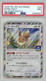 ミントモール / MINT 三宮店 / 【PROMO】《イーブイ/EEVEE》[245/SM-P