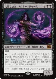 ミントモール / MINT GAMES MTG(東日本橋) / 【MSC】【JPN】【Foil