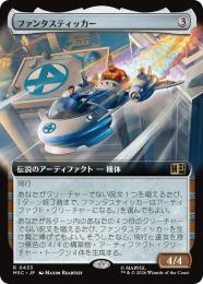 サージfoilファンタスティッカー　The Fantasticar トークン4枚 ミントモール / MINT GAMES MTG(東日本橋) / 【MSC】【JPN】【Foil