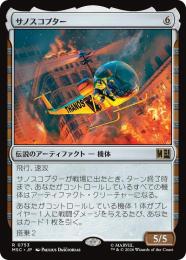 ミントモール / MINT GAMES MTG(東日本橋) / 【MSC】【JPN】〈753-R-N