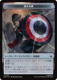 ミントモール / MINT GAMES MTG(東日本橋) / 【MSH】【JPN】【Foil