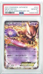 ミントモール / MINT GAMES 広島店 / 【日本語版】《ミュウツーEX