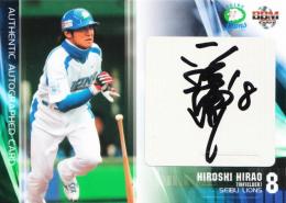 福留孝介 BBM2006 30枚限定直筆サインカード WBC背番号