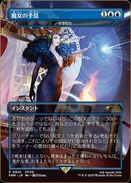 ミントモール / MINT GAMES MTG(東日本橋) / 【TSR】【JPN