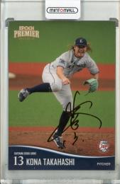 EPOCH 2025 埼玉西武ライオンズ 髙橋光成 直筆サインカード 17枚限定 06161743_666ea59c2ed6f.jpg