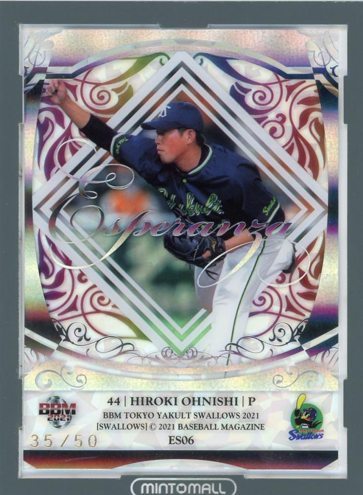 東京ヤクルトスワローズ CREW DAY 入場者プレゼント タオル 大西広樹