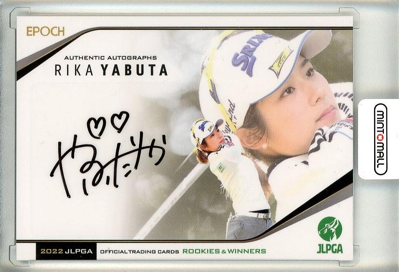 薮田梨花] 2000円スタート！ EPOCH 2022 JLPGA 日本女子プロ
