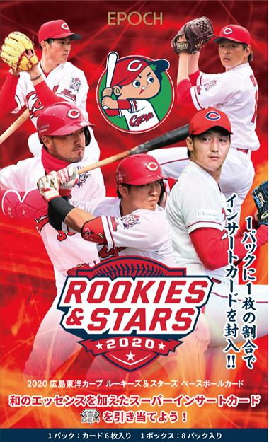 ミントモール Mint Web Epoch 広島東洋カープ Rookies Stars