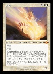 mtg 孤独　旧枠　FOIL ミントモール / MINT GAMES MTG(東日本橋) / 【M2R】【JPN