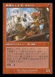 MTG 敏捷なこそ泥、ラガバン ボーダーレス 4枚 □ボーダーレス□《敏捷なこそ泥、ラガバン/Ragavan, Nimble