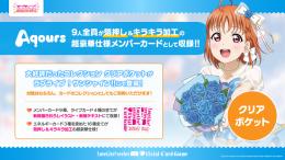 ミントモール / MINT-WEB店 (ボックス通販) / ◇予約◇ラブライブ