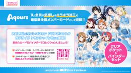 ミントモール / MINT-WEB店 (ボックス通販) / ◇予約◇ラブライブ
