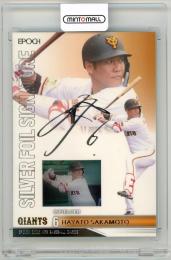 ミントモール / MINT LAB TOKYO店 / 2020 EPOCH NPB 坂本勇人 シルバー