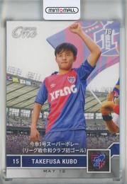 ミントモール / MINT 池袋店 / 2019 EPOCH ONE 久保建英 #077 FC東京