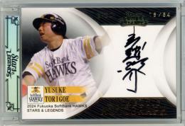 ミントモール / MINT 立川店 / 2024 EPOCH 福岡ソフトバンクホークス