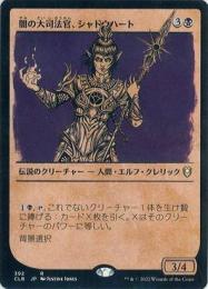 MTG 正体不明の暗殺者、シャドウ　拡張foil MTG FF 正体不明の暗殺者、シャドウ 拡張アート foil FFVI 統率
